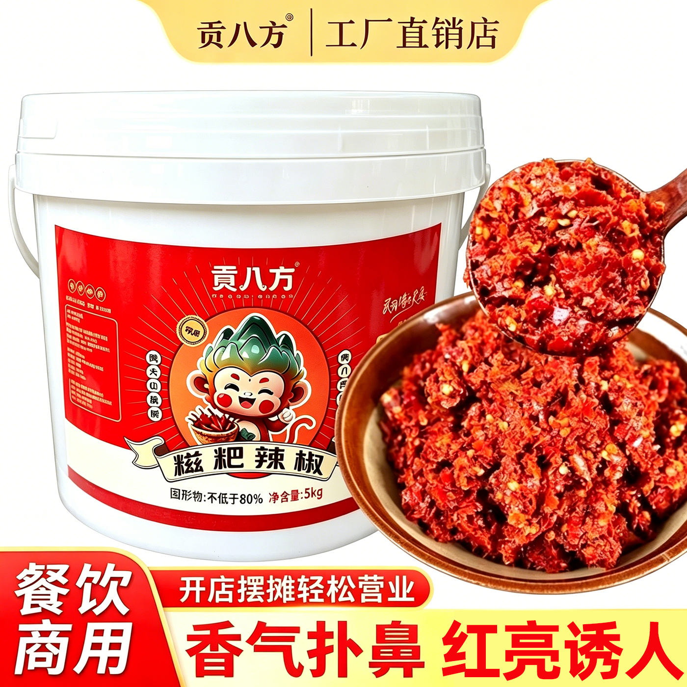 正宗贵州姜蒜糍粑辣椒新鲜大桶商用10斤餐饮批发糍粑海椒辣椒调料