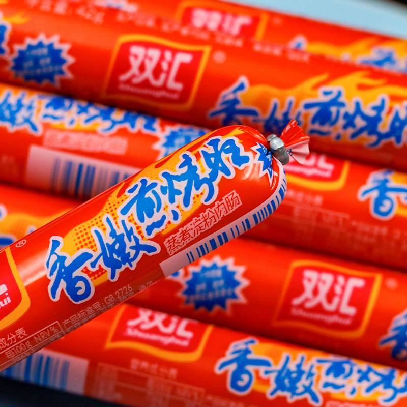 双汇煎烤肠煎烤旺火腿肠42克*50支煎烤肠香嫩油炸烧烤配菜泡面