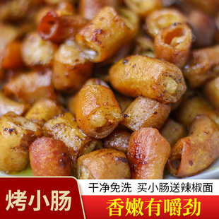 贵州特色烤小肠 安顺芳华碳烤猪小肠 烧烤烙锅烤肠小吃食材 正宗