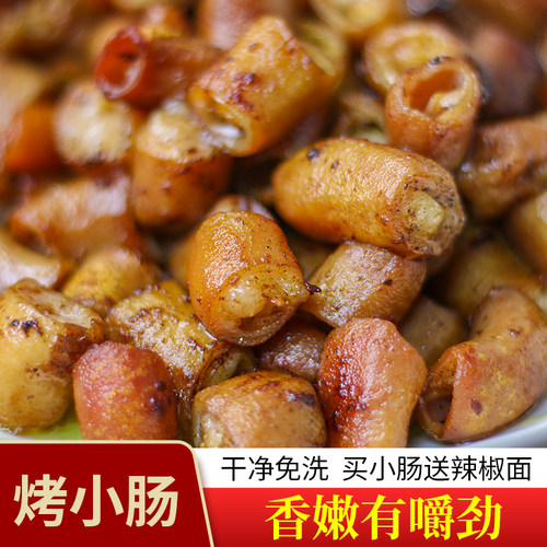 安顺烤小肠猪小肠贵州