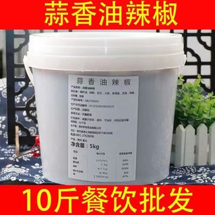 正宗虾子蒜香油辣椒商用10斤大桶装贵州遵义红油辣椒酱凉菜粉面馆