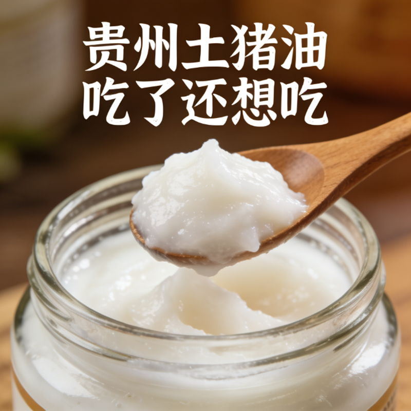 猪油食用 家用拌面拌饭炒菜烘培油炸用起酥 油 桶装3斤包邮,粮油调味/速食/干货/烘焙,特色油种,淘宝优惠券,粉丝福利购,淘宝优惠卷