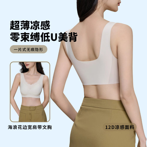 超薄无痕聚拢上托运动文胸女