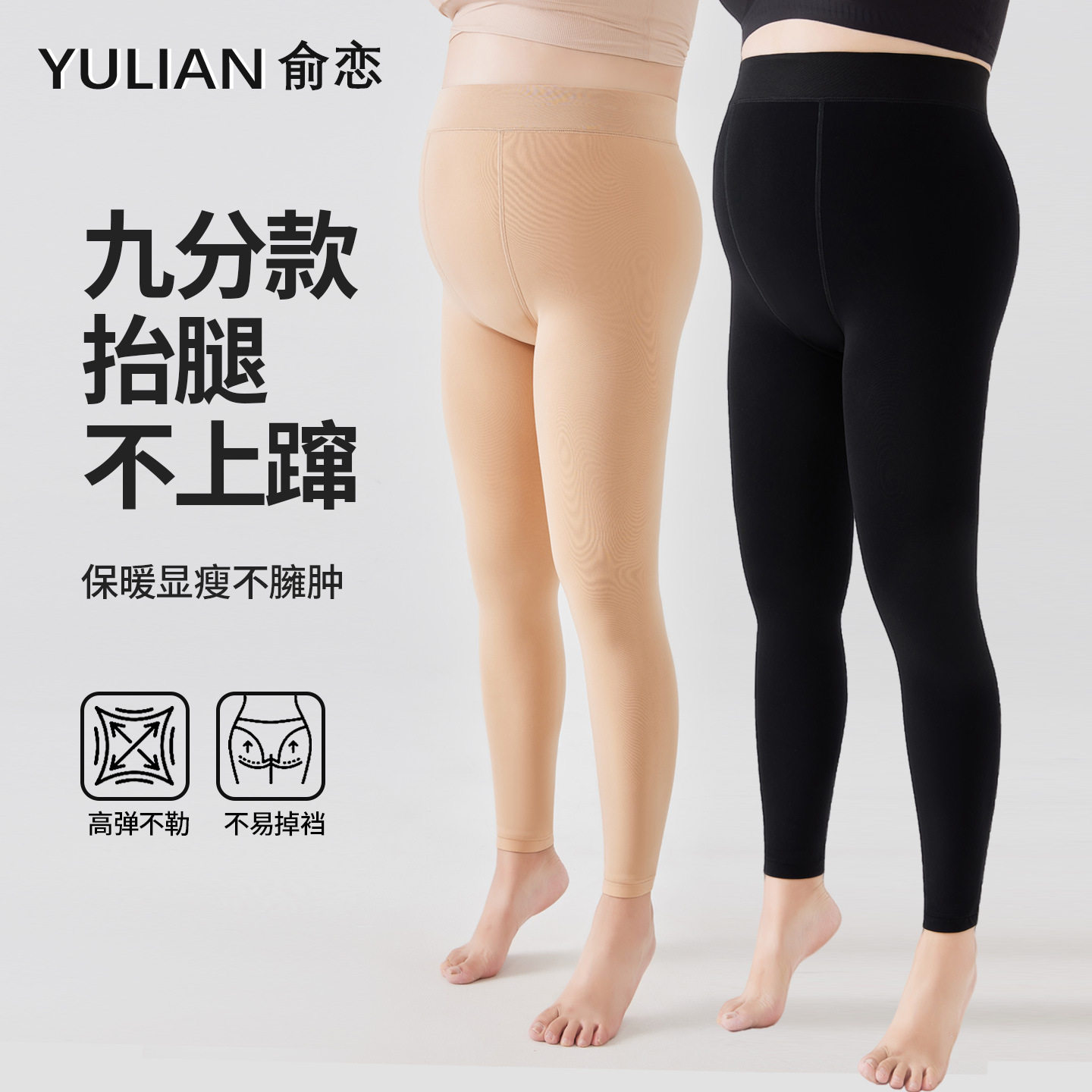 大码九分打底裤女春秋冬季外穿不掉档胖mm200斤加绒肉色光腿