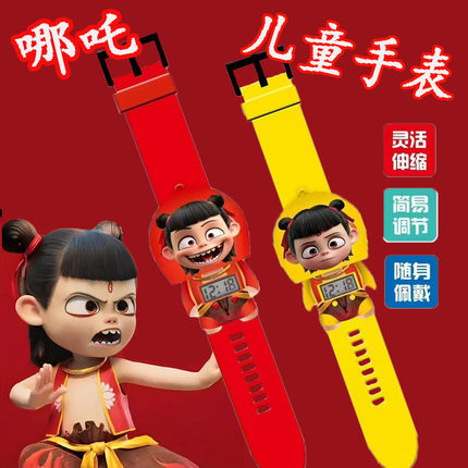 哪吒儿童玩具解压手表电子手表之魔童闹海小学生新年礼物女孩哪吒
