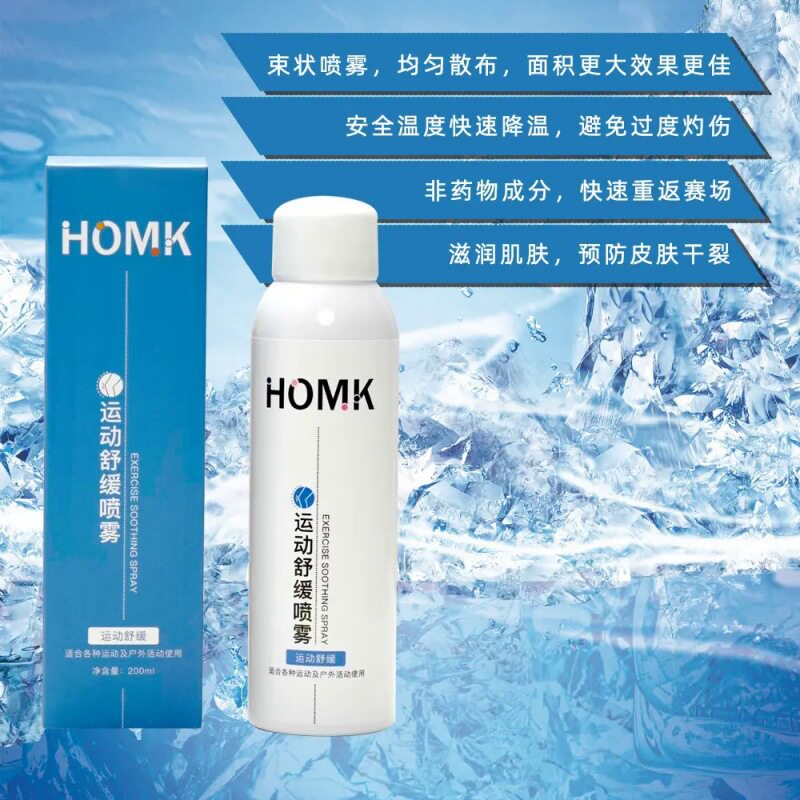 专业运动缓肌喷雾快速舒