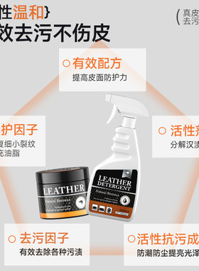 皮革清洗剂清洁护理家居真皮沙发