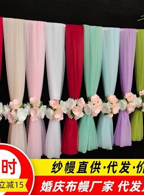 婚庆背景吊顶纱椅背桌布装饰纱