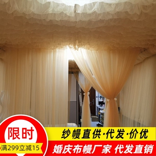 疗愈纱幔云朵吊顶纱幔婚庆舞台顶部装饰手工加密软纱成品吊顶布置