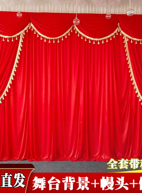 婚庆背景纱幔 舞台背景布幔头侧帘带穗穗剧场幕布幼儿园节日布置