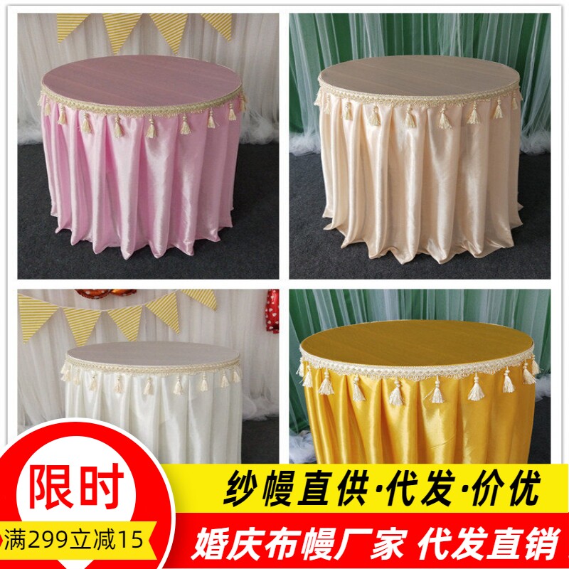 2025新款婚庆道具桌布香槟塔烛台桌布婚礼小圆桌方桌折叠桌桌围裙