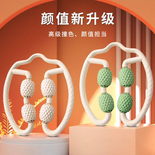 环形夹腿多滚轮瘦腿神器