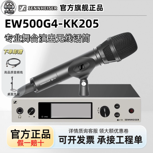 森海塞尔EW500G4-KK205 EWD kk205无线麦克风舞台直播手持话筒