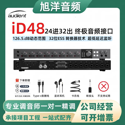 Audient/奥顿特录音棚音频接口