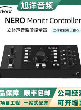 Audient Nero Monitor Controller录音棚立体声混音监听控制器