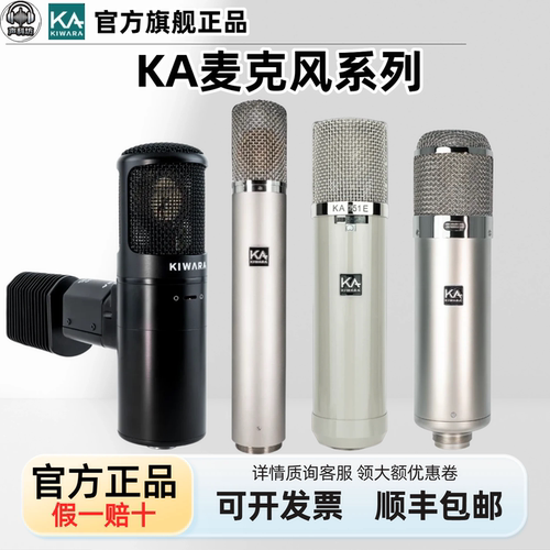 KIWARA KA87 800G 215e 47 c12 麦克风经典大振膜话筒直播录音棚