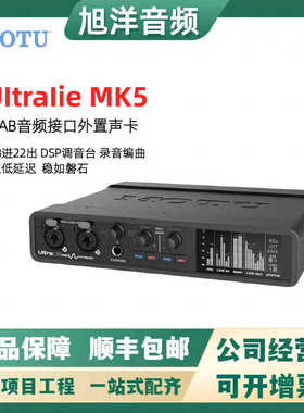 马头MOTU Ultralite mk5声卡 18进22出音频接口外置声卡带DSP效果