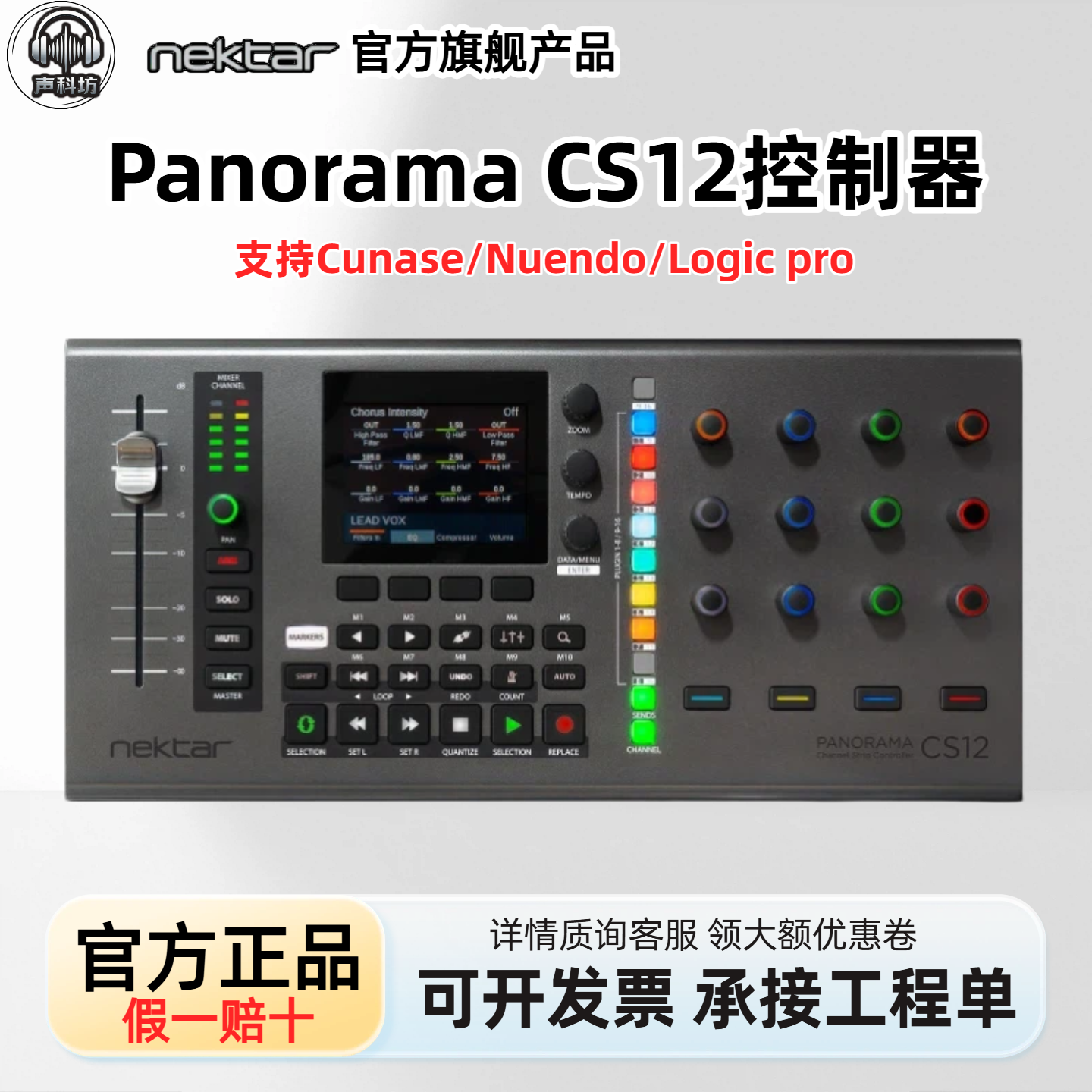 Nektar Panorama CS12  编曲MIDI控制器电动推子软件编曲创作