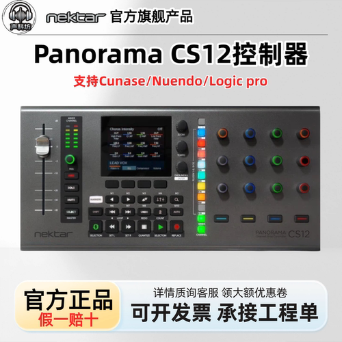Nektar Panorama CS12  编曲MIDI控制器电动推子软件编曲创作