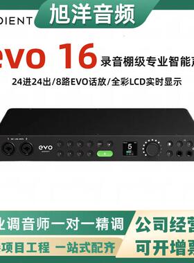 Audient/奥顿特EVO16智能增益录音声卡直播编曲音频接口24进/24出
