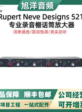 Rupert Neve Designs5211 尼夫5211话筒放大器双通道话放替代1073