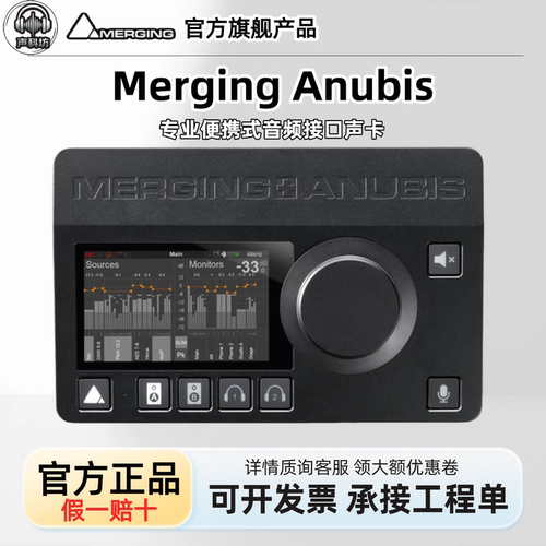 Merging Anubis 声卡 专业录音编曲直播 外置电脑便携式音频接口