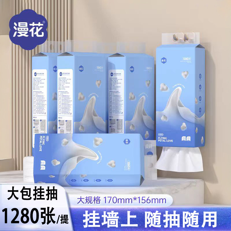 漫花悬挂式抽纸大包卫生纸整提装家用卫生纸卫生间壁挂式餐巾纸抽