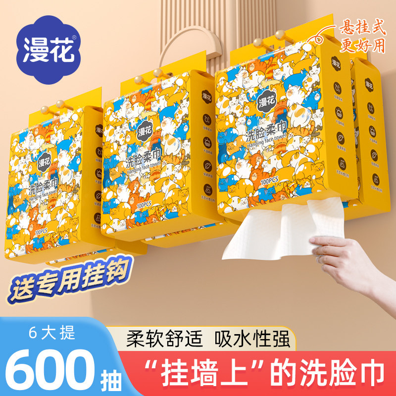 漫花洗脸巾大包加厚擦脸洁面巾