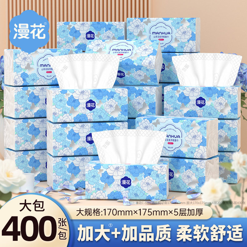 漫花大包抽纸400张大尺寸卫生纸图片