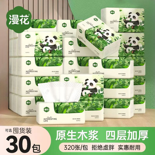 漫花抽纸实惠装餐巾纸面巾纸