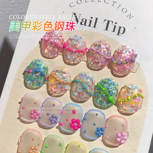 美甲小钢珠饰品百搭多巴胺立体金属小珠子六格混装糖果色指甲