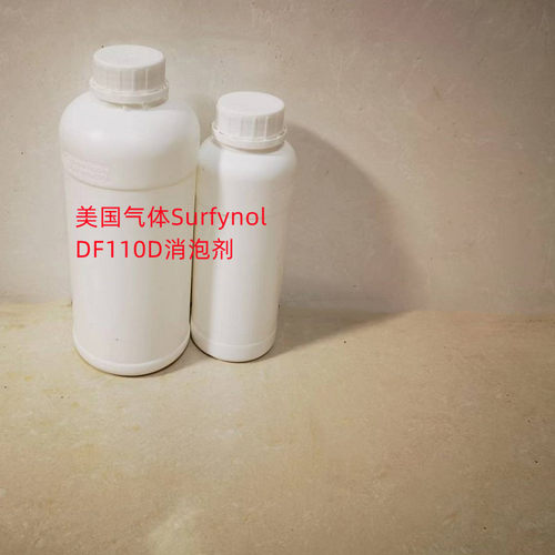 进口赢创 DF110D水性涂料印刷油墨专用消泡抑泡炔二醇类消泡剂