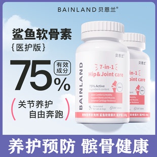 贝恩兰鲨鱼软骨素猫狗关节宝泰迪犬用宠物关节养护软骨素髌骨脱位