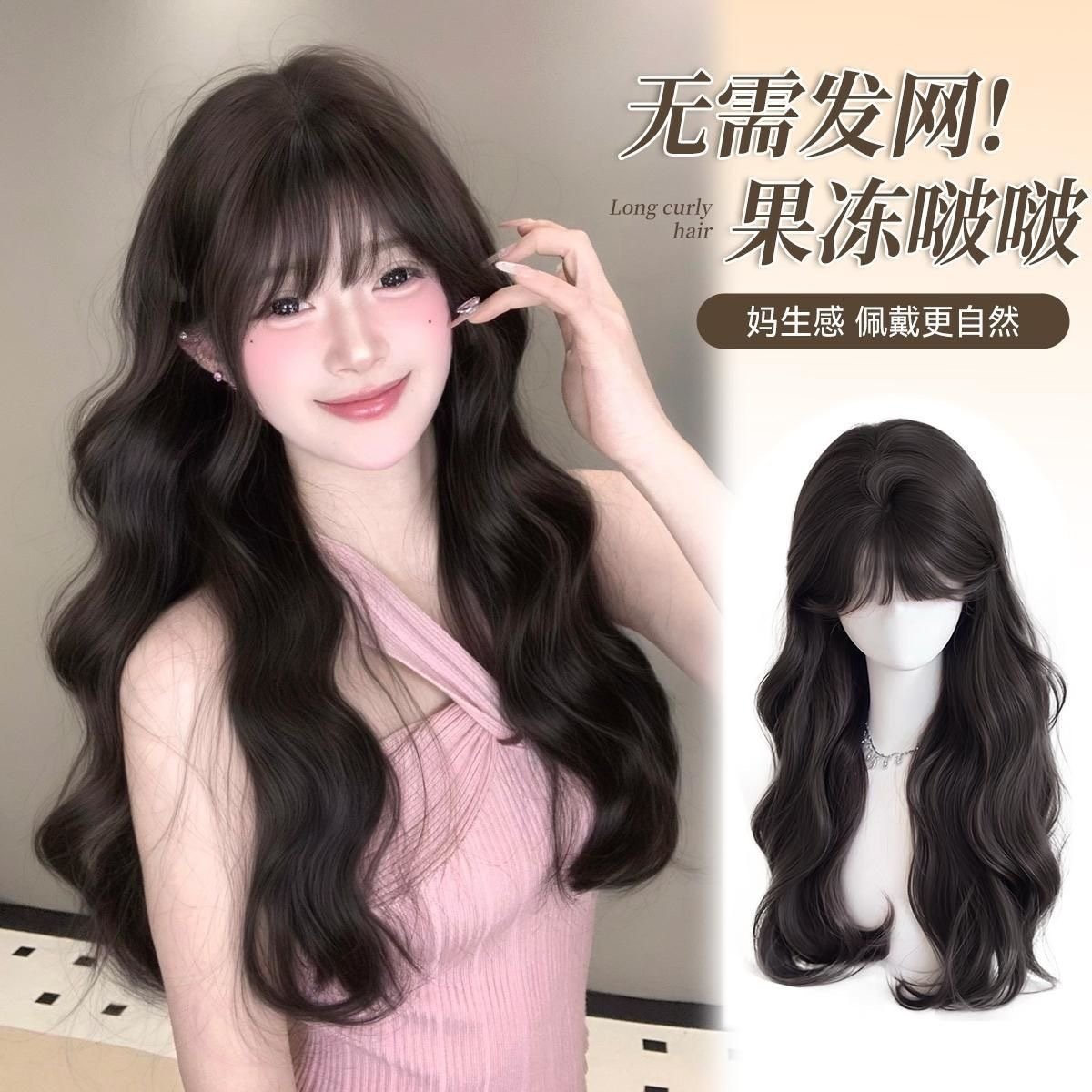 【果冻啵啵】无需发网假发女韩系气质水波纹刘海长卷发头顶补发块