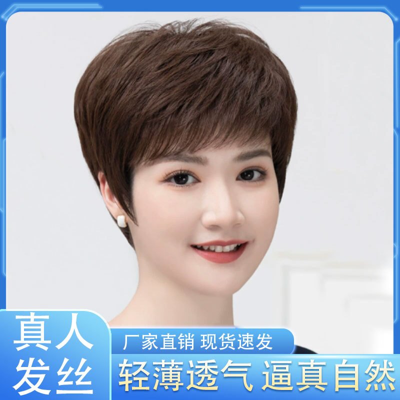 假发女短发中老年妈妈发套全头套卷发发型真人发丝遮白发短款