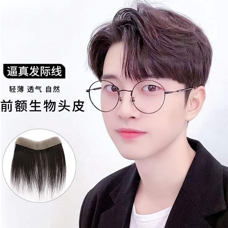 假发 男士 全手织隐形自然前额生物头皮刘海假发片 发际线假发帖