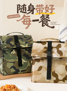 大容量迷彩通勤保温便当包