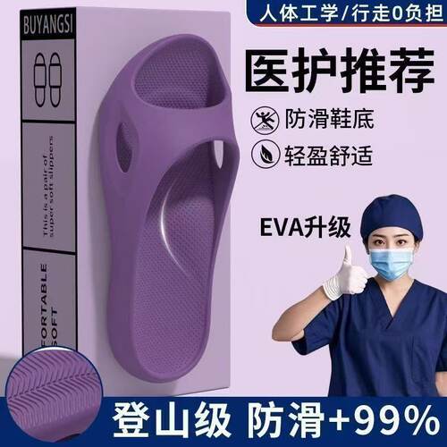 高弹EVA静音软底拖鞋女