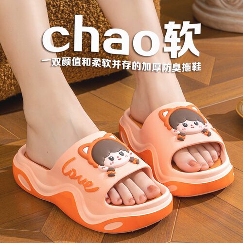 厚底防滑防水超软底卡通拖鞋