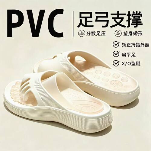 分趾设计五指矫正拖鞋