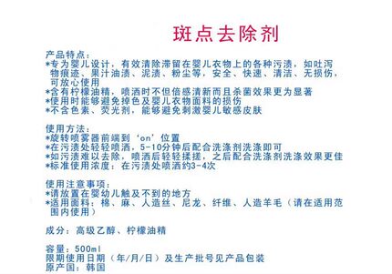 韩国BB去污剂衣物斑点去除喷雾BB婴儿去污剂去渍除菌去除剂喷雾