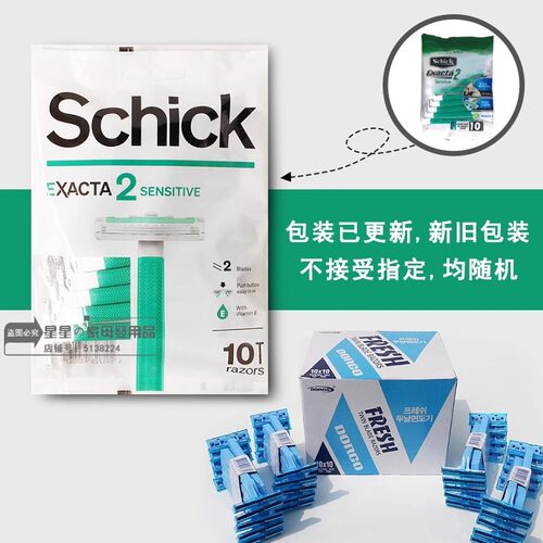 舒适一次性双层进口轻便刮胡子刀