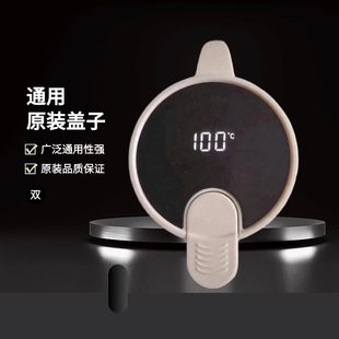 康巴赫保温壶盖子京造通用配件盖子各品牌通用盖子