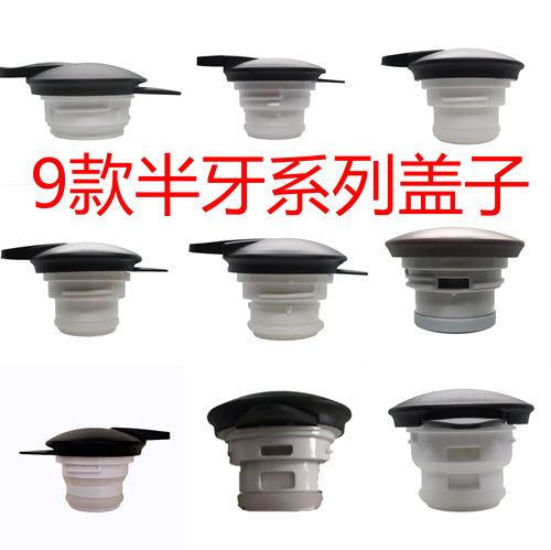 食品级不锈钢保温壶盖通用款一键按键出水盖升级版防断裂按钮盖子