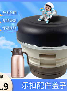康巴赫不锈钢保温壶配件盖子KBH和RTB-FS通用暖壶开关食品级盖子
