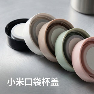 适配小米口袋杯保温杯女士便携小号简约小巧杯子水杯350ml5色可选