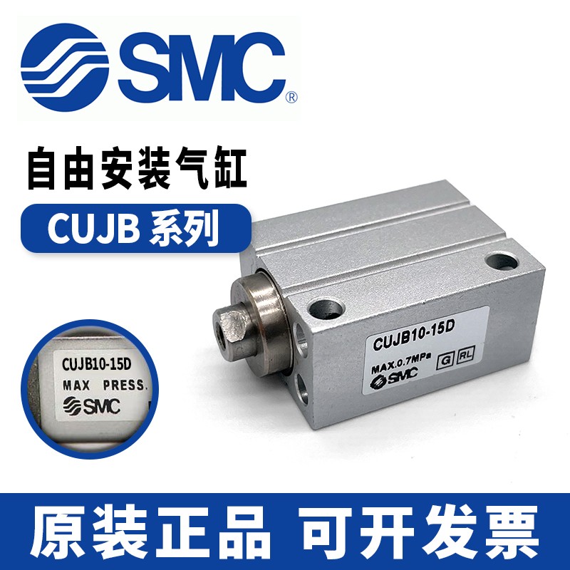 SMC气缸CUJB/CDUJB6-4D/6D/8D/10D/15D/20D/25D/30D/DM 12 16 20-封面