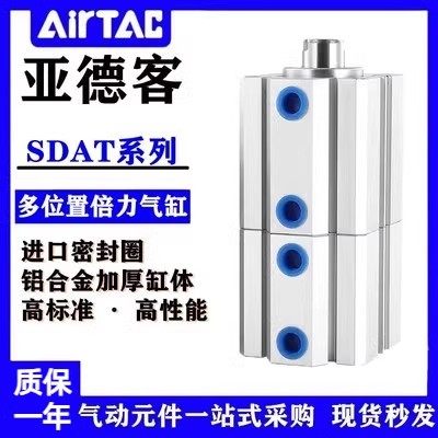 亚德客气缸SDAT20/25/32/40/50