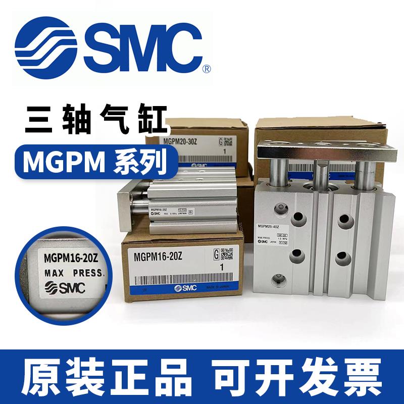 SMC原装薄型MGQM50/MGQM63-400-425-450-475-500薄型带导杆气缸