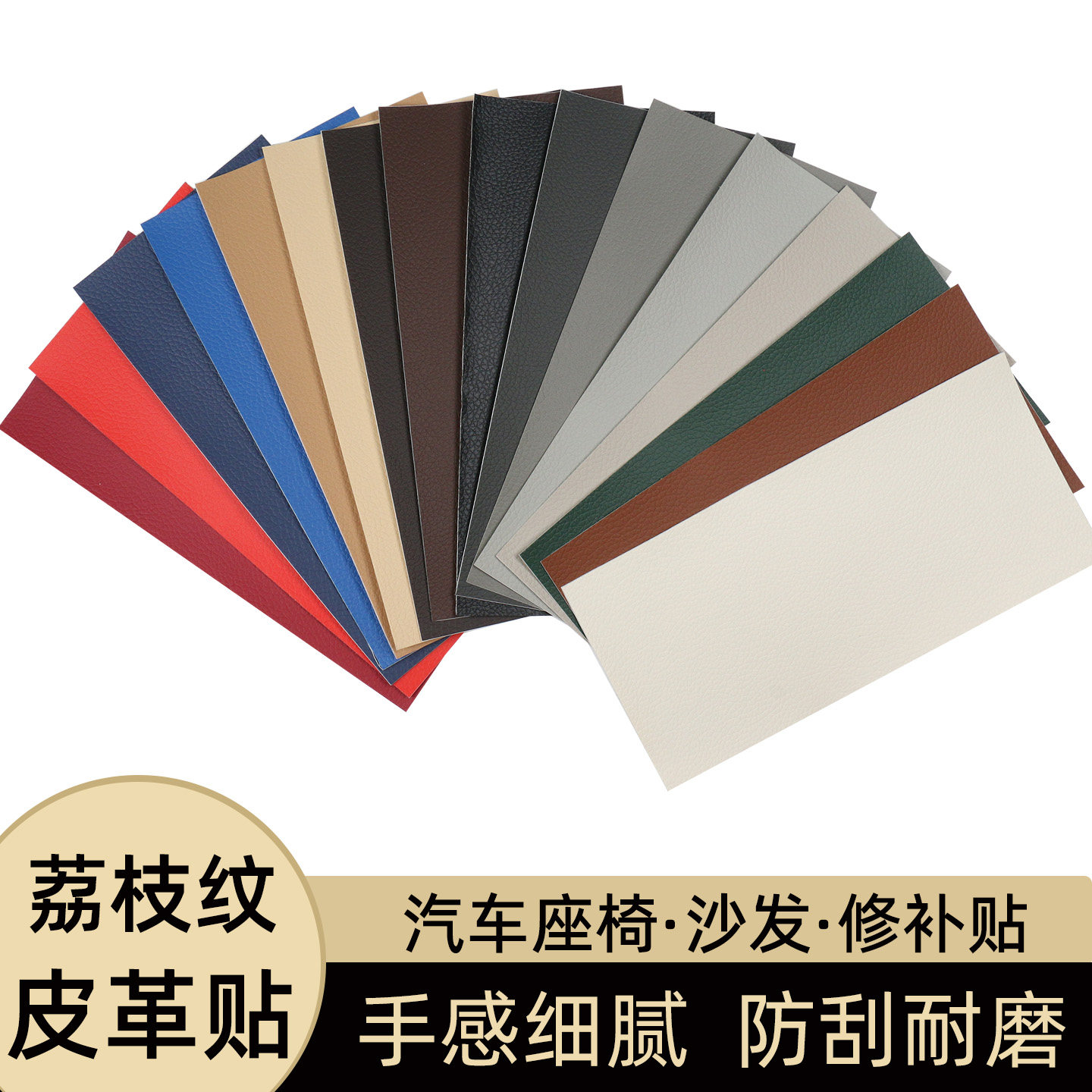 沙发修补贴翻新换皮革贴汽车座椅床头软包自粘真皮补皮贴破洞修复,居家布艺,布贴,淘宝优惠券,粉丝福利购,淘宝优惠卷